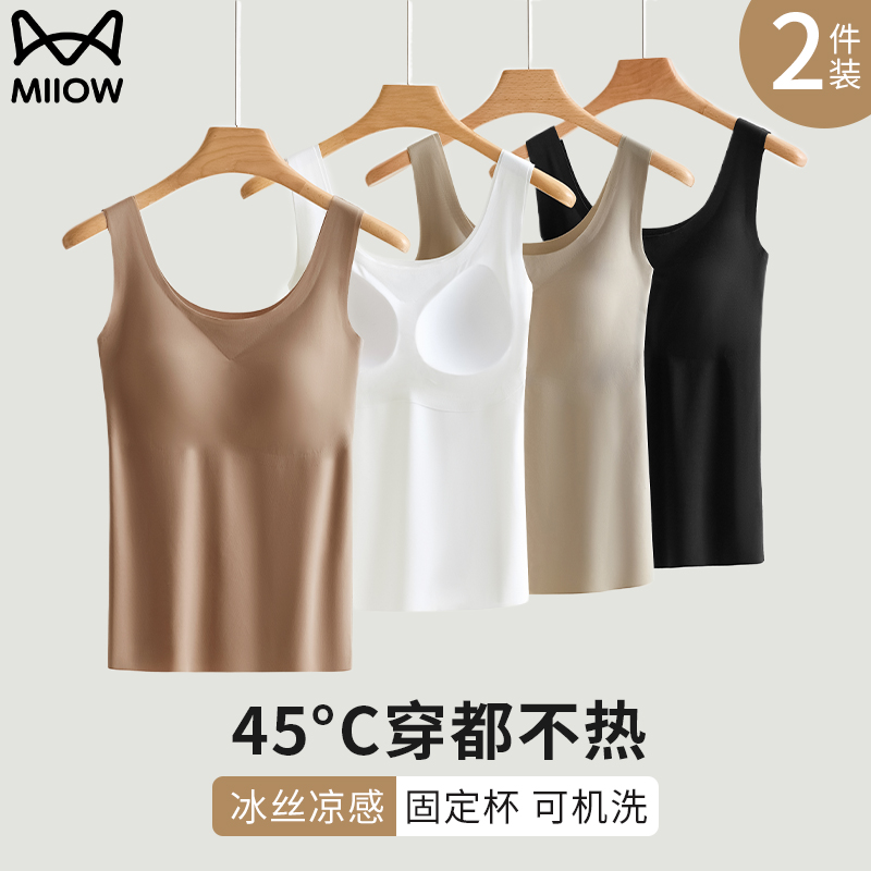 キャットマン アイスシルク キャミソールベスト レディース 2025年新スタイル 胸パッドとブラ一体型 夏 美しいバックインナートップ アウターウェア