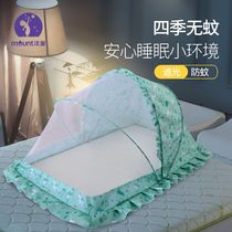 Baby crib sleeping mosquito net universal baby pattern tent newborn BB anti-mosquito cover child yurt foldable and universal