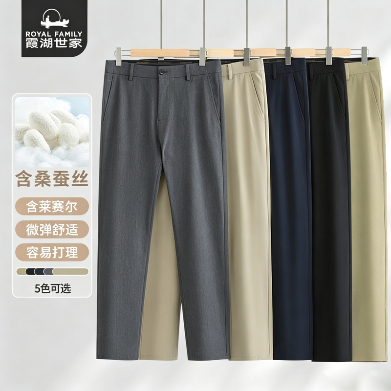 【Silk Executive Pants Fifth Generation】Xiahu Shijia Men's Casual Pants Summer Easy-Care Dress Pants Commuter Trousers C001 【Silk Executive Pants Fifth Generation】Xiahu Shijia Men's Casual Pants Summer Easy-Care Dress Pants Commuter Trousers C001