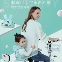 Cycling safety straps childrens travel safety belts front and rear baby straps anti-fall electric bicycle straps can be used