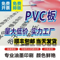 PVC Board Billboard Custom Sign Up To Wall Kt Board Foam Profiled Sign Exhibition Board Sea Newspaper Design Making Board