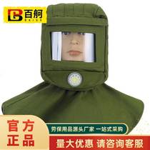 Baige dust-proof sandblasting cap shawl spray paint sandblasting protective mask sandblasting cap 1 set (with glass)