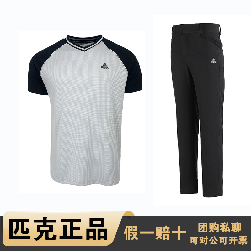 Pike Basketball Referee Wear Jacket Pants Suit Speed Dry Football Referee Short Sleeve T-shirt Referee Pants TF61351-Taobao