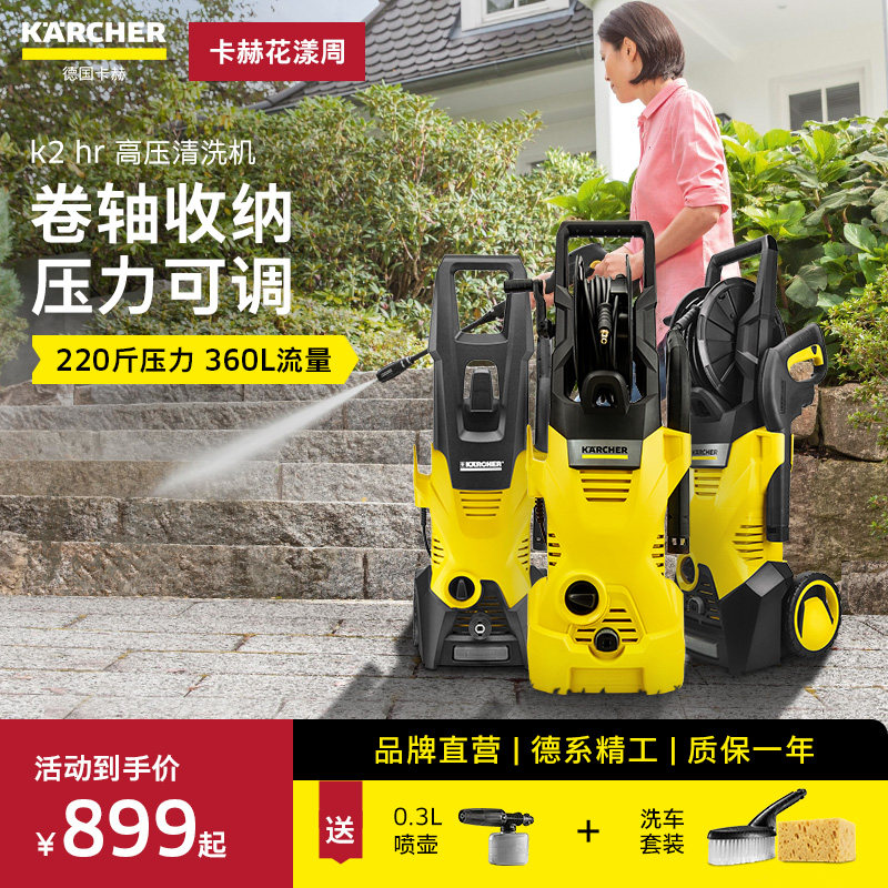 German Kahrwashing machine Home High power fully automatic high-pressure cleaner Brushed water Squirt Water Gun God-Taobao