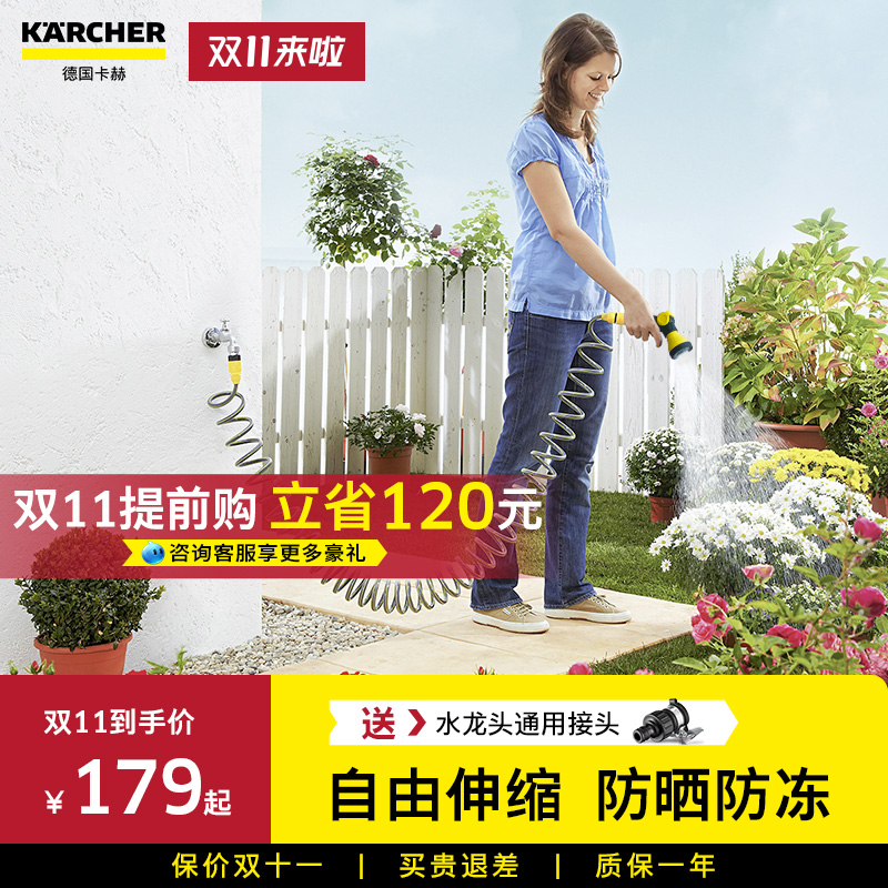 German Kahgarden Balcony Watering water cannons Special applicators Home Water pipes telescopic hoses Sprinkler Guns-Taobao