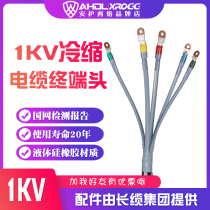 West Lava Cold Shrink Cable Terminal Head 1kv Four Core Outdoor Joints Five Fingertips Insulation Sleeves Low Pressure Power Accessories