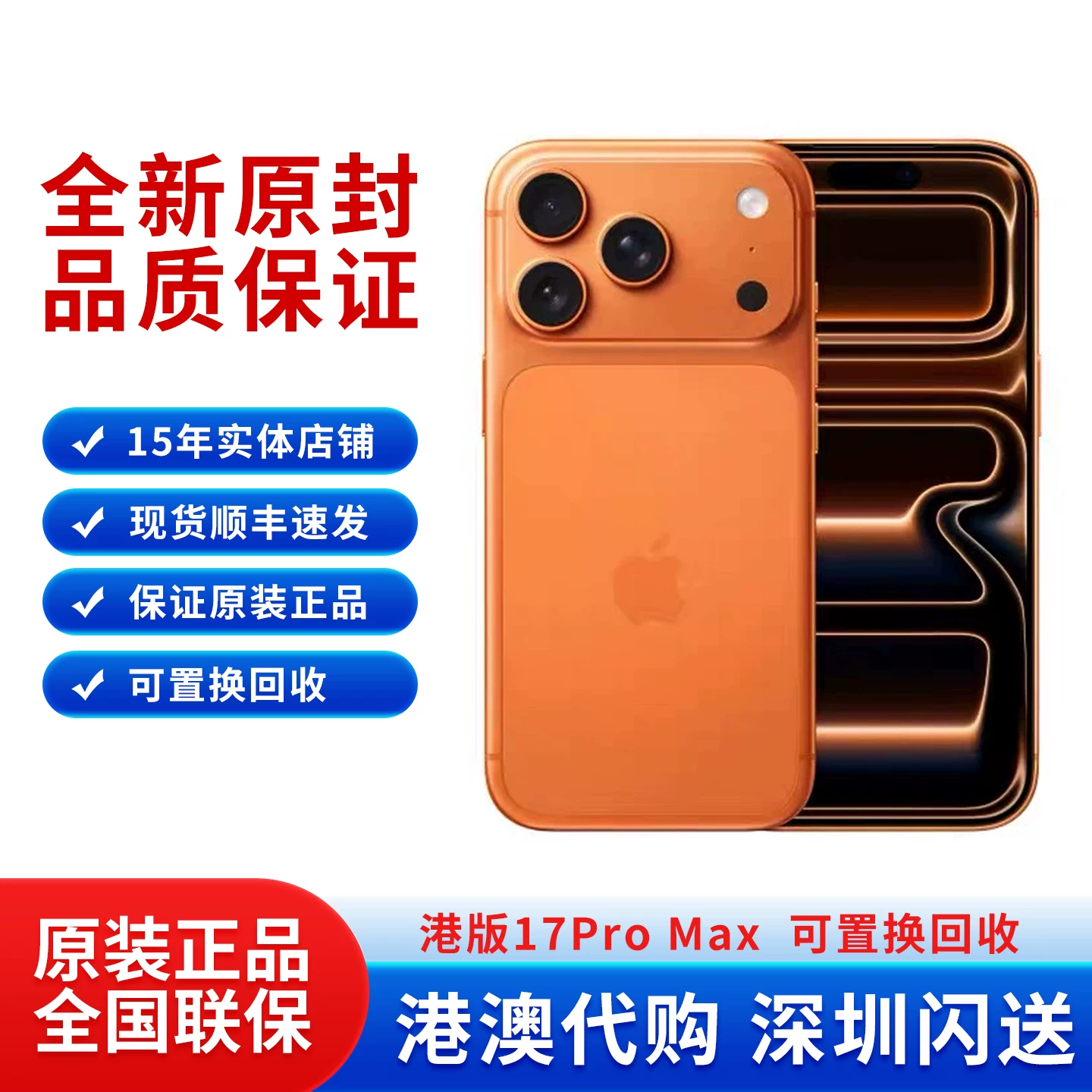 Apple, подлинный iPhone 17, 17 Pro Max