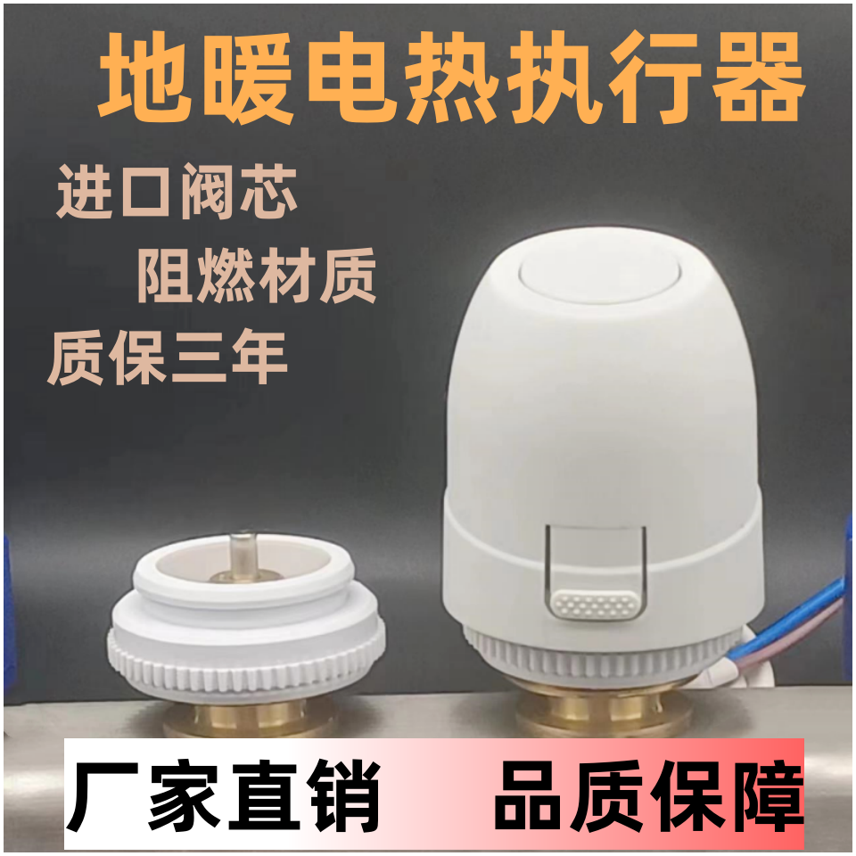 Ground Heating Water Distributor Electric Heat Actuator Geothermal Collector water distributor valve switch Changclosed type electromagnetic temperature control valve Water heating-Taobao