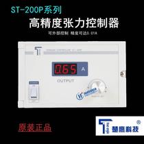 ST-200P Tension Controller Manual Magnetic Powder Tension ST-202D ST-203D Chuying ST-200D