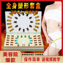 Shaping Essential Oil Beauty Salon Special Set Burning Massage Heating Firming Big Belly Calf Reduce Abdominal Shaping Set