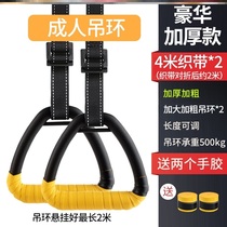 Rings Gym Fitness Home Children Training Kid Indoor Leads Up Body Up Equipment Arm Stretcher for Exercise Glove Compartment