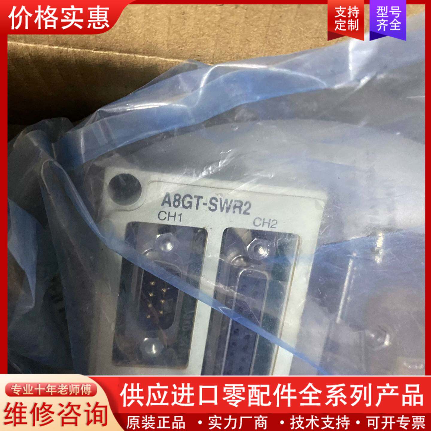 議價MITSUBISHI模塊 A8GT-SWR2-淘寶Taobao | 天貓Tmall