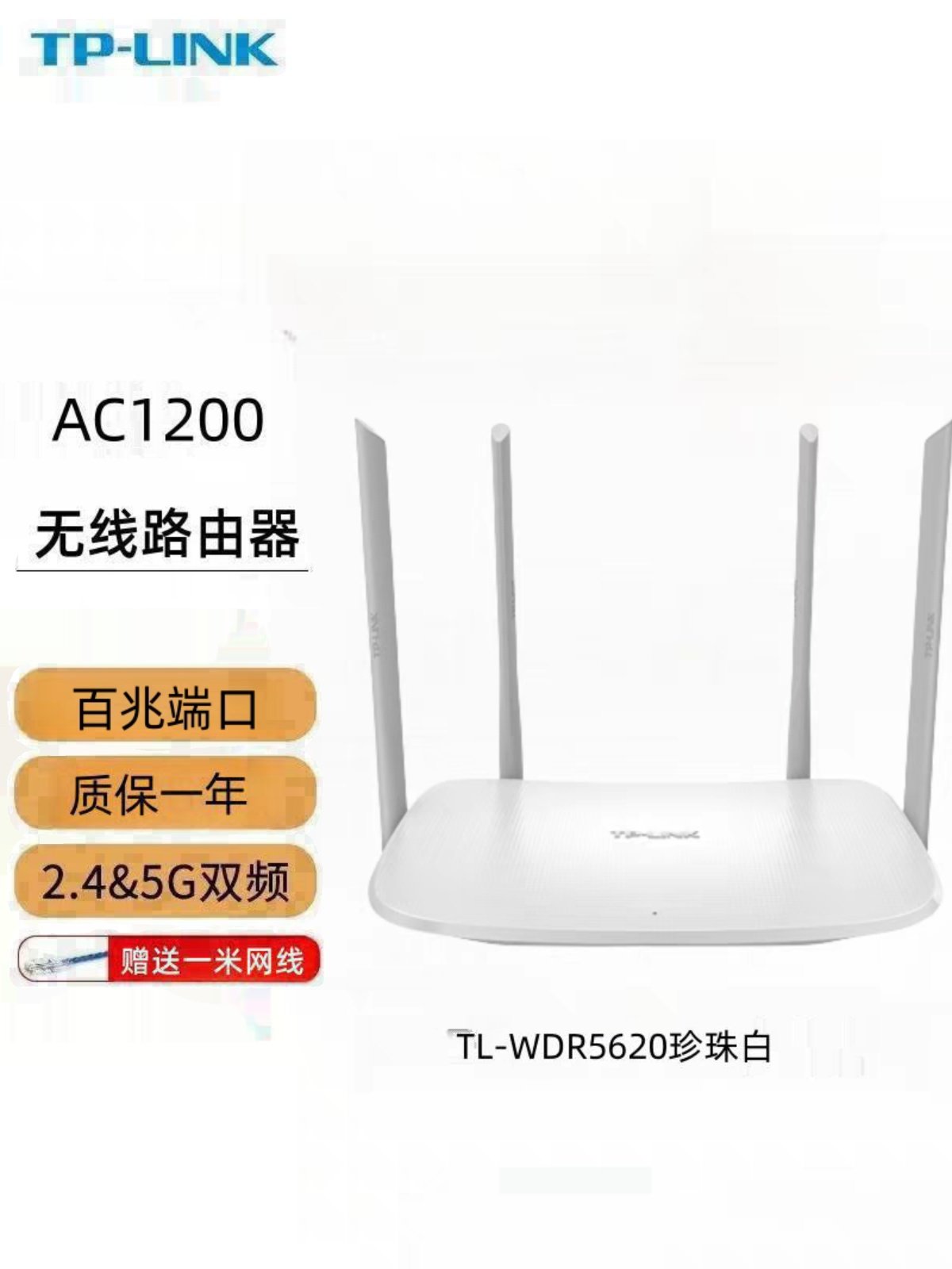 Tp-Link886N Brand New Three-Antenna Five-Network-Port 100m Smart Home Dormitory Wall-Penetrating Router for All Networks
