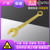 Broad protection tool anti-magnetic explosion-proof Mermium blossom blossom with wrench copper alloy bronze wrench promotion