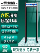 Security Gate Metal Detection Gate High-precision School Smartphone Knife Whole District Six District Detection Kindergarten Bar
