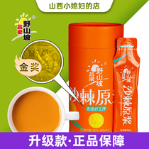 Mer Buckthorn Original Pulp Luliang Wild Hillside Small Fruit Juice With Fruit Huile Non Add No Ajouté Sugar Virgin Berries Juice Canned