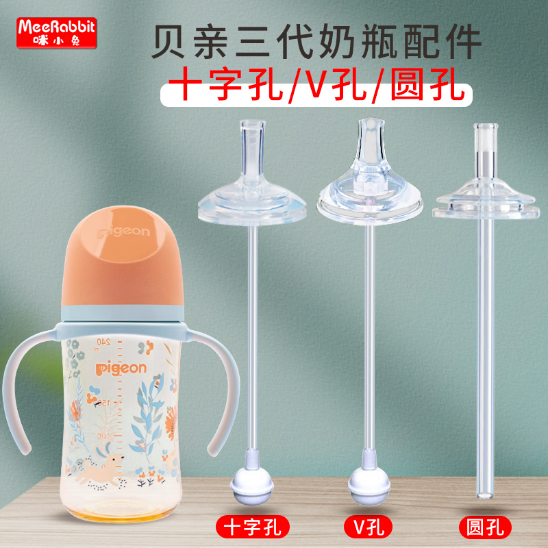 Bay Kiss Bottle Straw Accessories 3rd Generation Wide Aperture Universal Handle Learning Drink Cup Duckbill Pacifier Gravity Ball Straight Drinks-Taobao