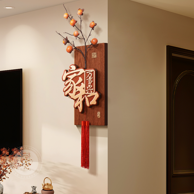 Home Harmony Brings Prosperity: Living Room Tv Background Wall Decorative Painting, New Chinese Style 3D Fortune Character Wall Hanging for Corner