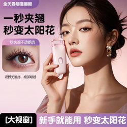 Electric Eyelash Curler, Eyelash Curling and Styling Tool, Digital Display, Three Temperature Settings, Rechargeable, Cross-Border New Model, Creative Gift