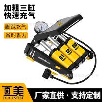 Upgraded high-pressure foot pump three-cylinder high-pressure inflatable car electric vehicle bicycle foot-saving air pump