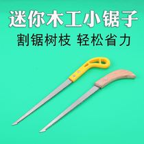 Wall panel saw fine tooth hand saw household hand panel saw logging mini saw fruit tree garden saw gypsum board chicken tail saw