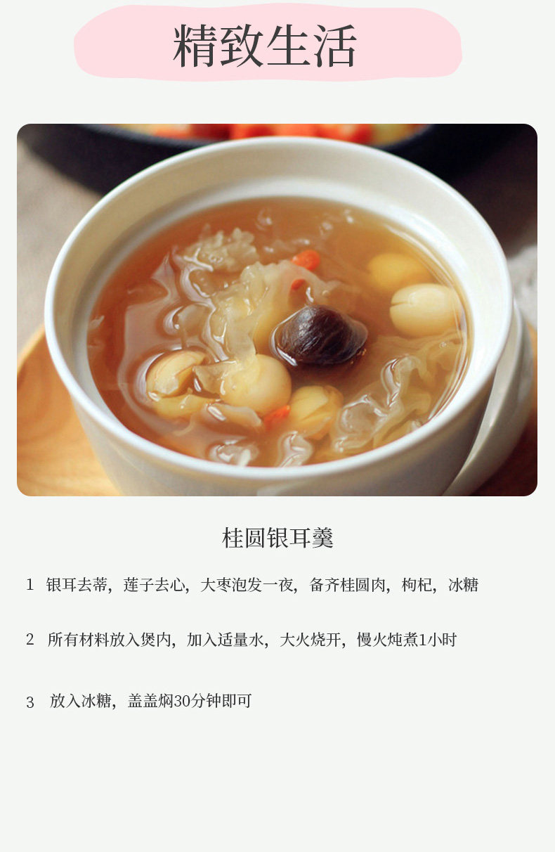 姚朵朵桂圓肉120g