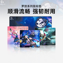 Logitech mouse pad extra large thickened computer csgo e-sports game pad personalized wrist guard large office girls