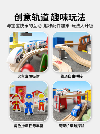 Tongfu Wooden Train Track Toy Car Set Electric Sliding Car for Baby's First Birthday and Children's Day Gift