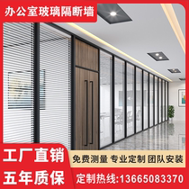 Cloison de séparation en verre de bureau stores transparents isolation phonique faux mur trempé Shenzhen Xiamen Quanzhou Fuzhou peut être personnalisé