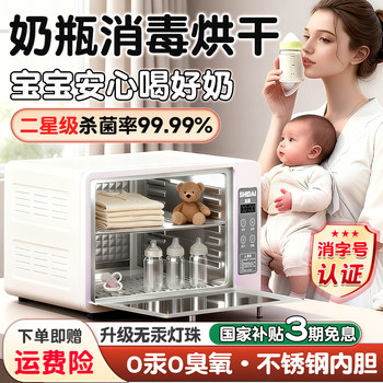 Stone Baby Bottle Sterilizer Uv Drying Temperature-Adjustable Cupboard for Cups, Tea Sets, and Baby Products, Small Household Use