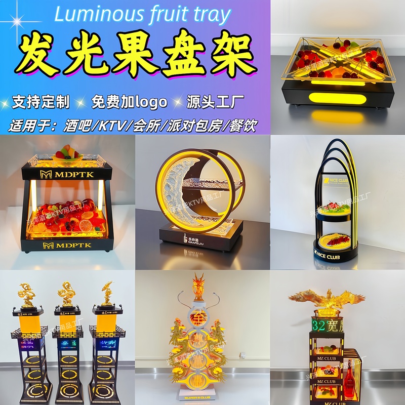 Ktv Special Light-Emitting Fruit Plate Stand, Bar Light-Emitting Snack Plate, Fruit Platter, Rechargeable Led Fruit Plate, Double-Layer, Three-Layer