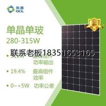 GCL monocrystalline 315W solar panel components provide 25-year original factory warranty for 315W monocrystalline photovoltaic panels