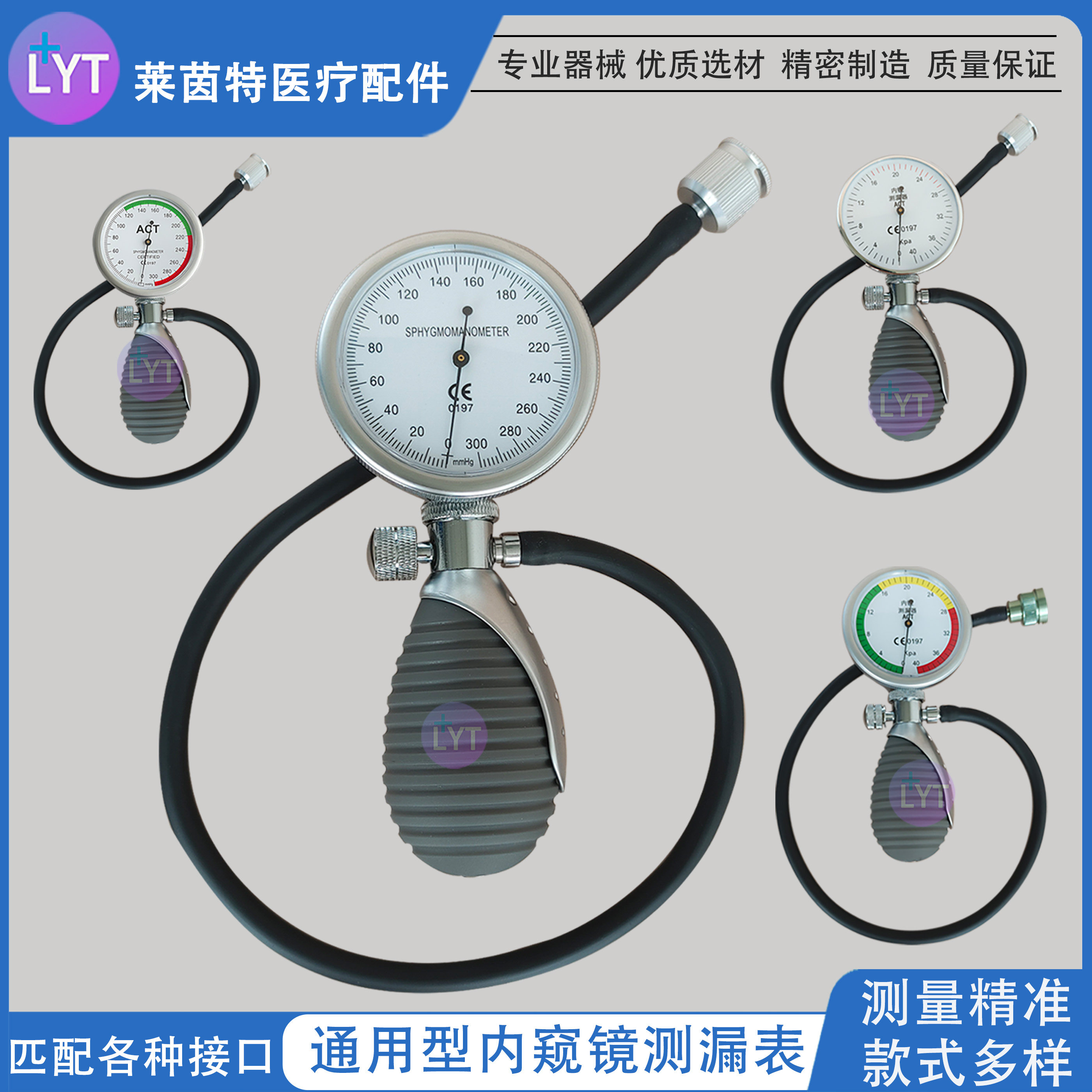 通用款内窥镜测漏表测漏器接口宾得富士storz奥林巴斯狼牌测漏表