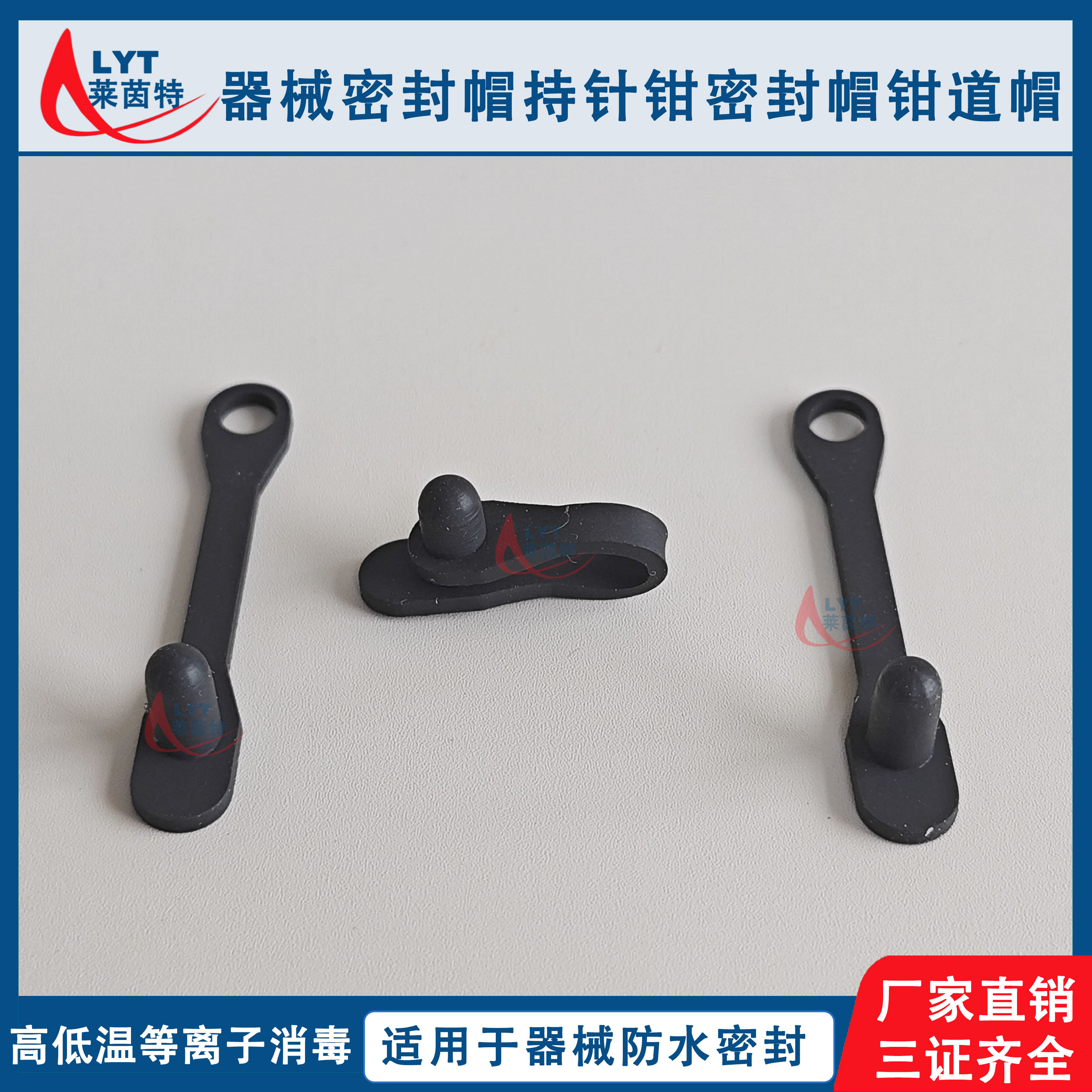 持针钳密封帽钳道帽适用于奥林巴斯宾得钳道帽内镜器械密封防水帽