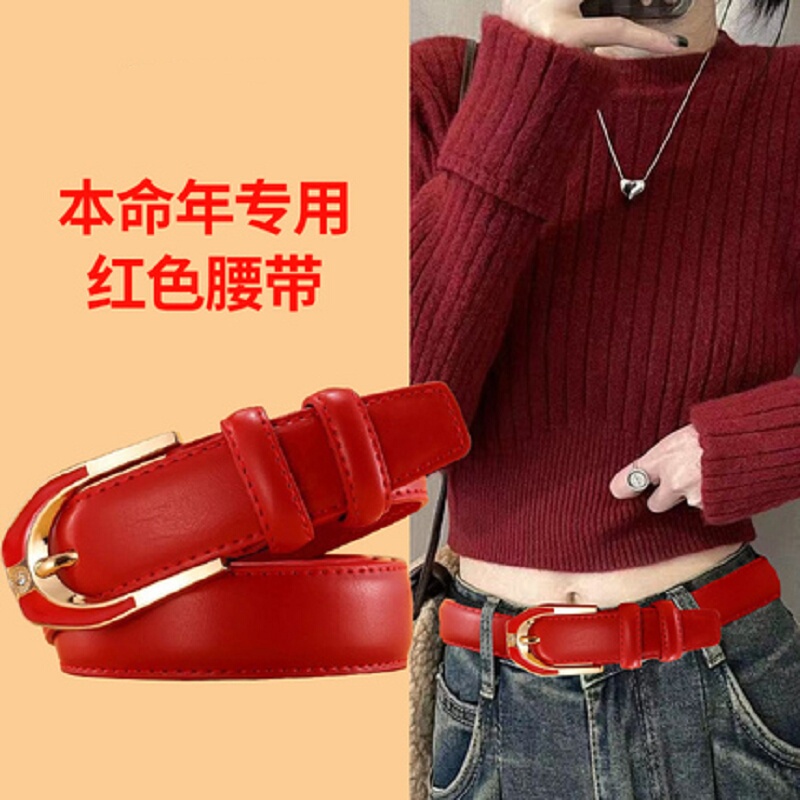 2026 Year of the Horse Zodiac Year Red Belt, Extended Version, Suitable for Men and Women, Paired with Jeans, Women's Fashionable Thin Belt