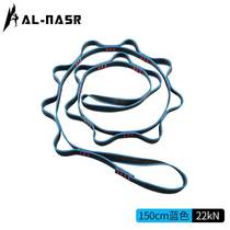 Rock climbing protection daisy rope aerial yoga safety flat belt rope outdoor mountaineering wear-resistant flat belt equipment ring