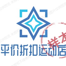 平价折扣运动店