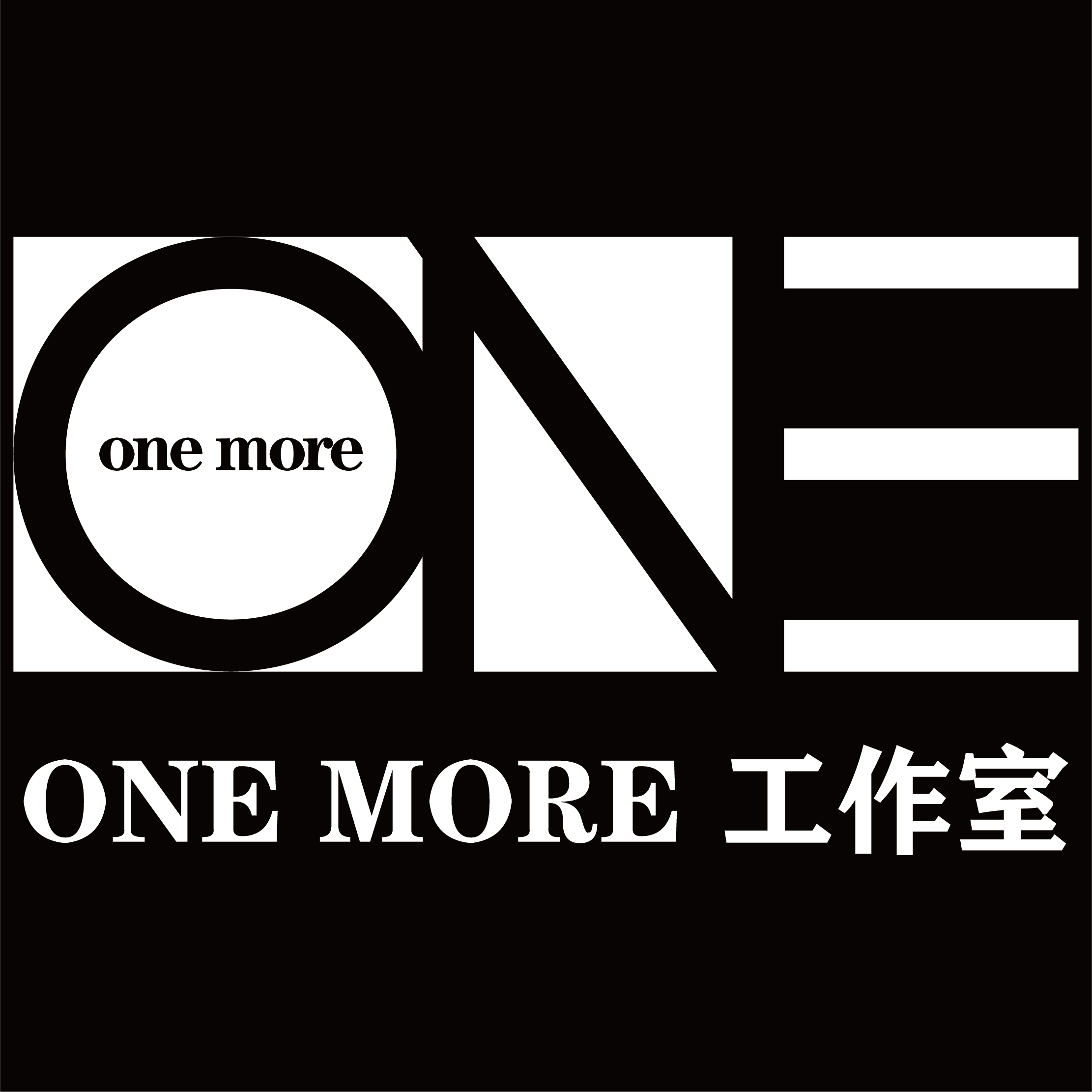 onemore工作室