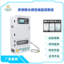 Integrated multi-parameter water quality monitor Five-parameter water quality analyzer Water plant water quality online monitoring