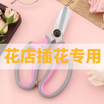 Imported sk5 stainless steel floral scissors special scissors for flower pruning household fresh-cut flower pricking wide-head scissors