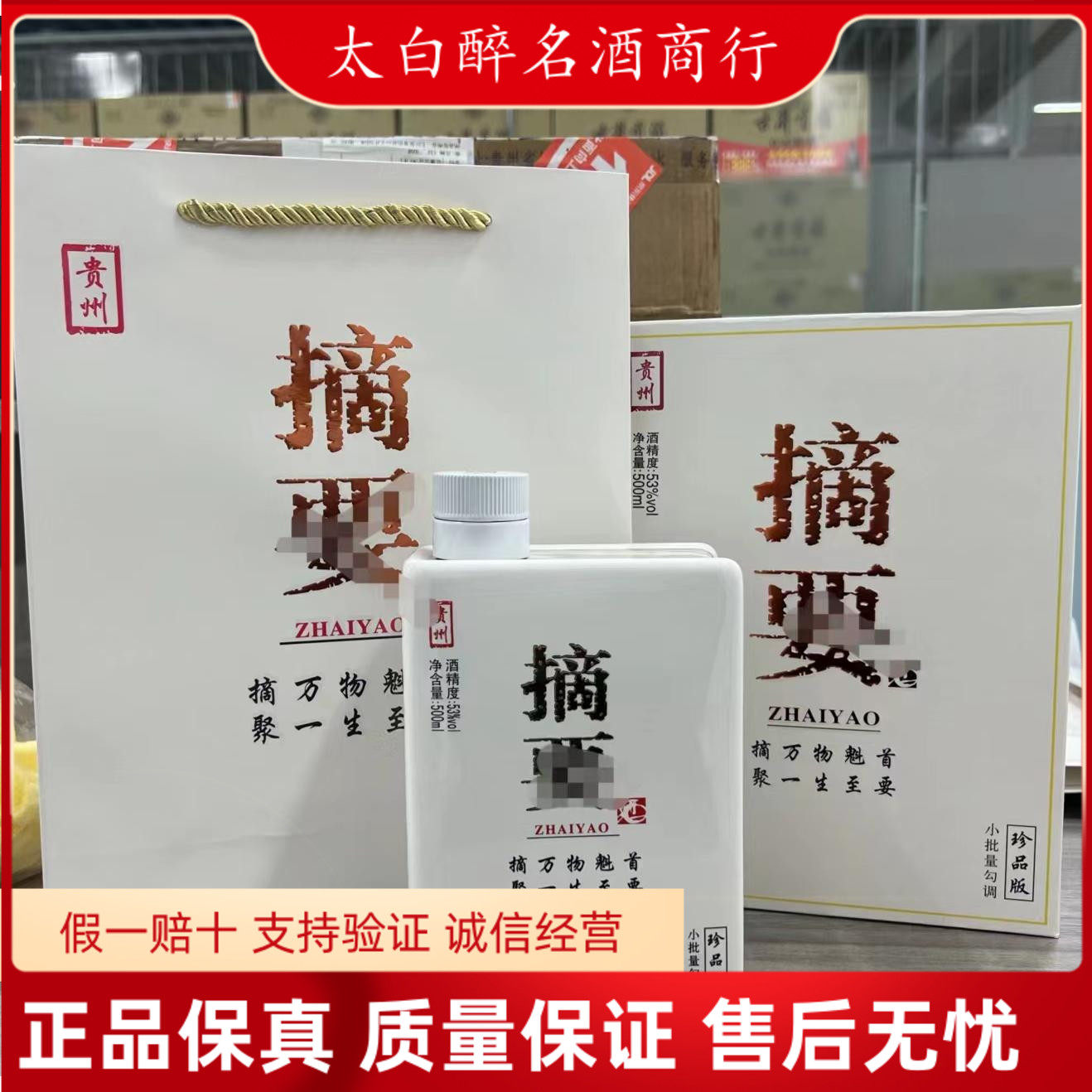 高端商务酒选：贵州金沙回沙酒摘要珍品版53度酱香酒白酒500ml*4瓶装 