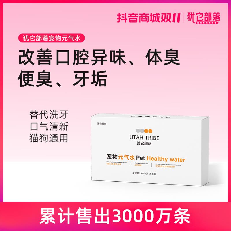 Utah tribe meta-qi water cat dog generic to remove tooth and stone to improve mouth taint odor and other oral problems-Taobao