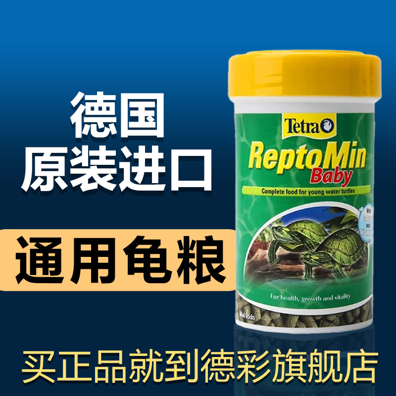 Picture of 🐢 A delicious feast for your turtles! the complete range of decai ...