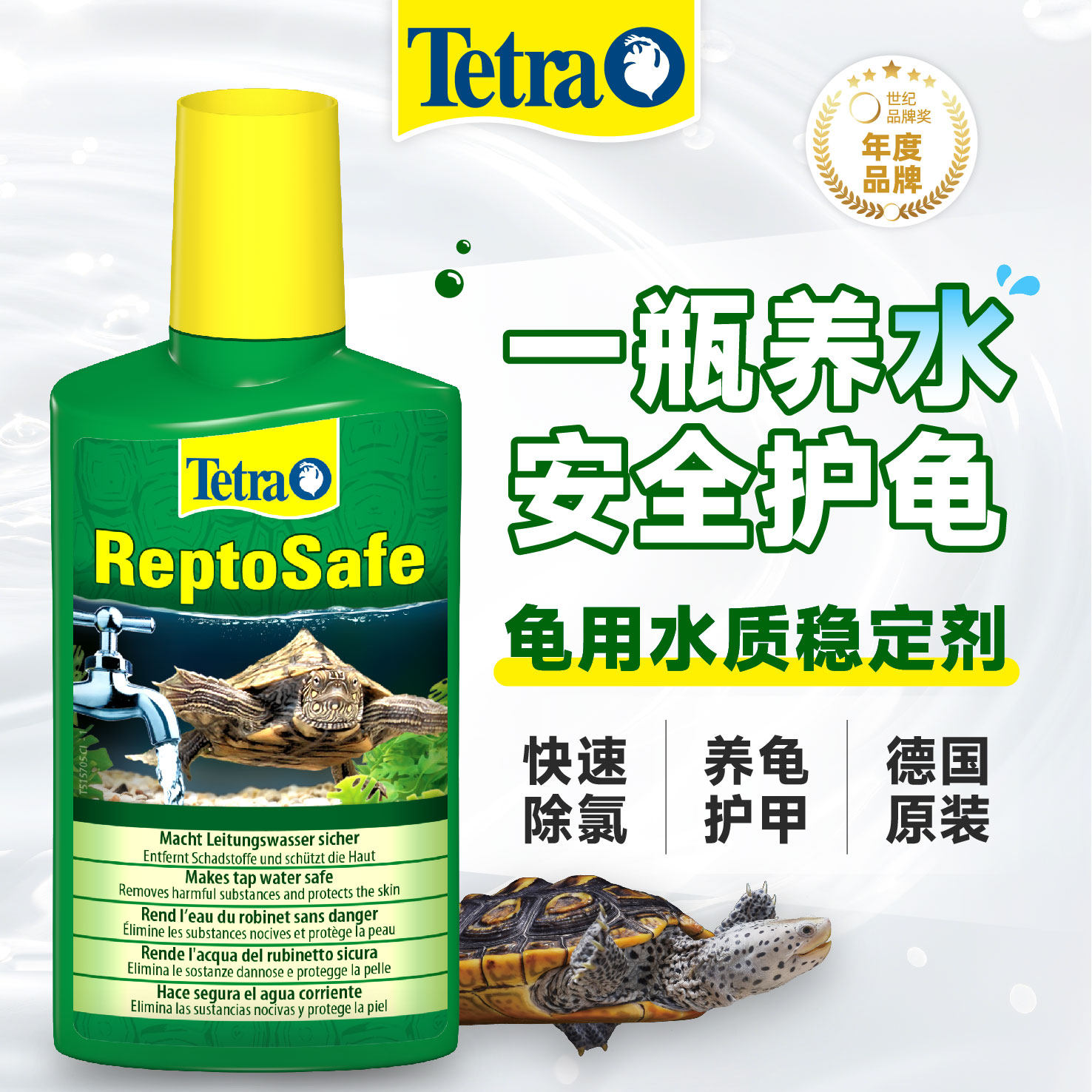 德彩乌龟专用水质稳定剂：让你的乌龟宝宝住得更舒心！-鱼缸水质稳定剂-淘宝好物网
