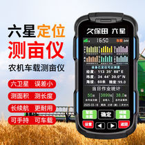 Germany imported Kubota six-star mumeter high-precision handheld GPS Beidou vehicle-mounted land area measurement field
