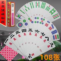 Paper mahjong 108 Sichuan strip mahjong poker waterproof thickened home travel portable mini paper