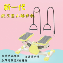 Left and right steppers small household foot fitness equipment mountain climbing exercise beautiful legs silent sports beautiful legs walking machine