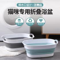 Pet Wash Basin Kitty Beau de bain Spécial Cat Cat Cat Bathing Basin Small Pooch Bath Tub Anti-Running Cat Foldable Thickening