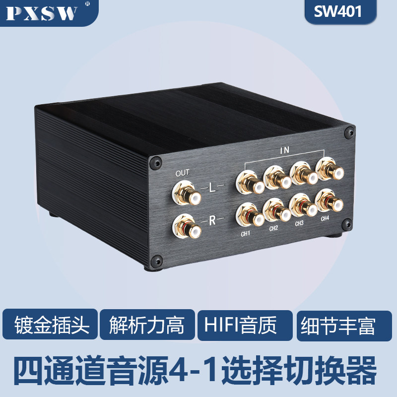 Fever hidi4 in 1 out non-destructive audio switcher sound source signal selection assignment RCA gilded lotus terminal four in high definition lossless sound quality CD power front stage signal selector-Taob