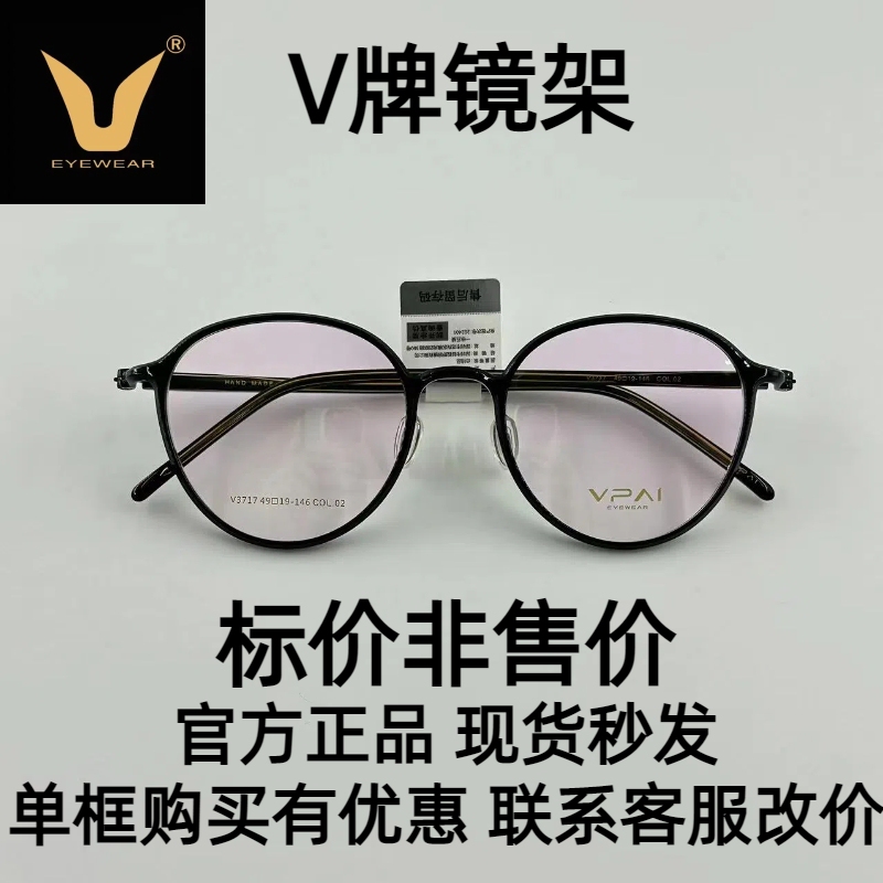 V Brand V3717 Ultra-Light Acetate Eyeglass Frames for Women with Small Faces, Round Frames for Men, Fashionable Retro Frames, Can Be Fitted with Prescription Lenses and Blue Light Protection